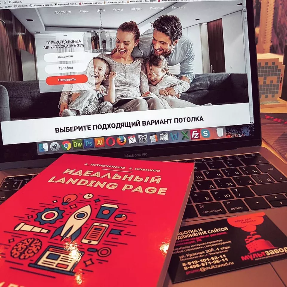 Продающий сайт: какой он на самом деле? Продающий сайт: какой он на самом деле?