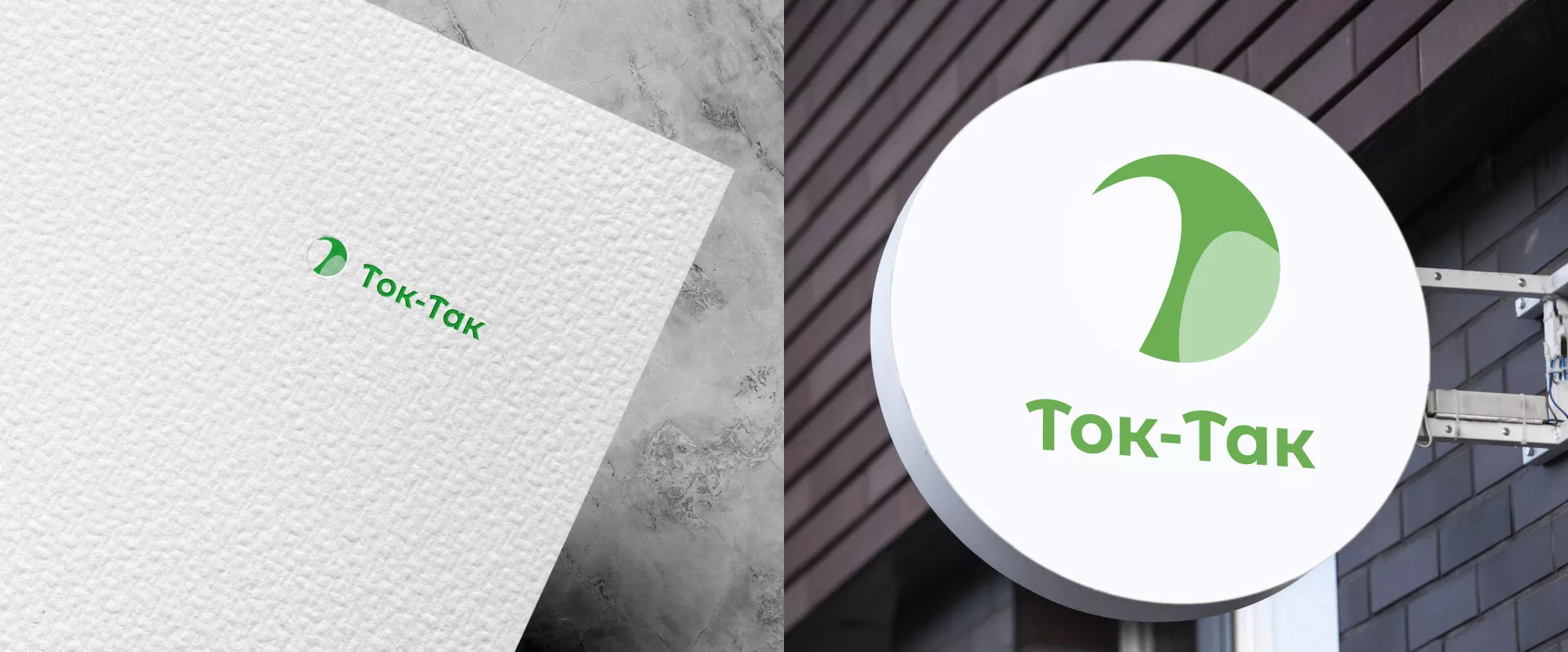 Разработка логотипа аутсорсинговой компании «Ток-Так» в Чите