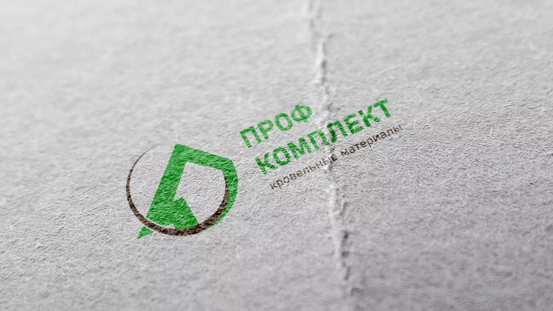 Разработка логотипа компании «Проф Комплект» в Чите