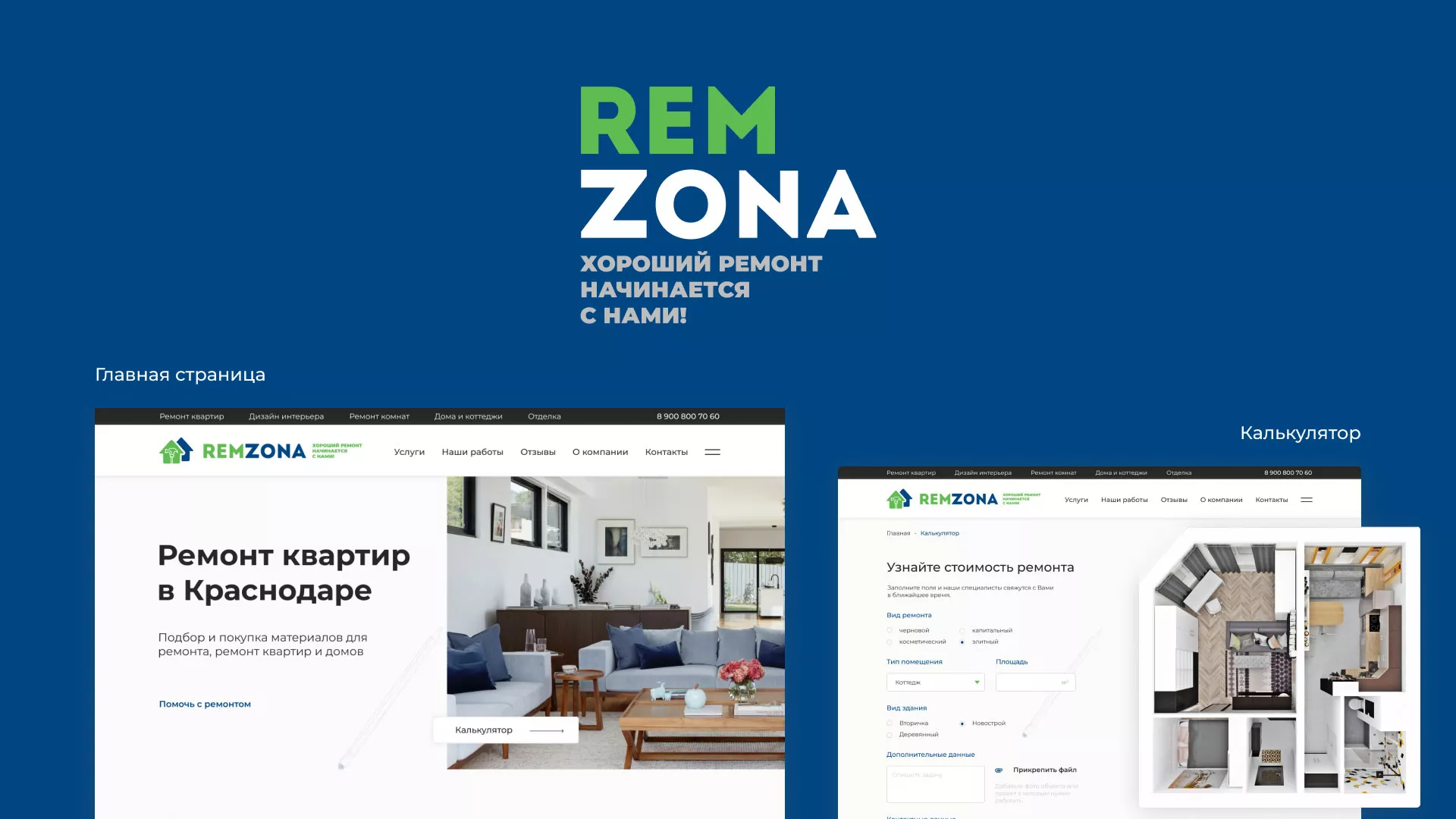 Разработка сайта компании «REMZONA» в Чите