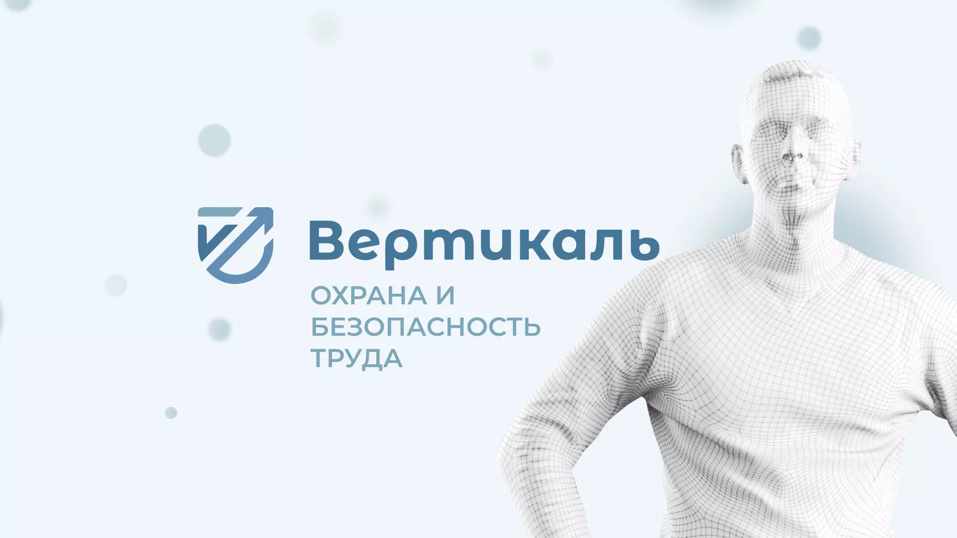 Создание сайта учебного центра «Вертикаль» в Чите