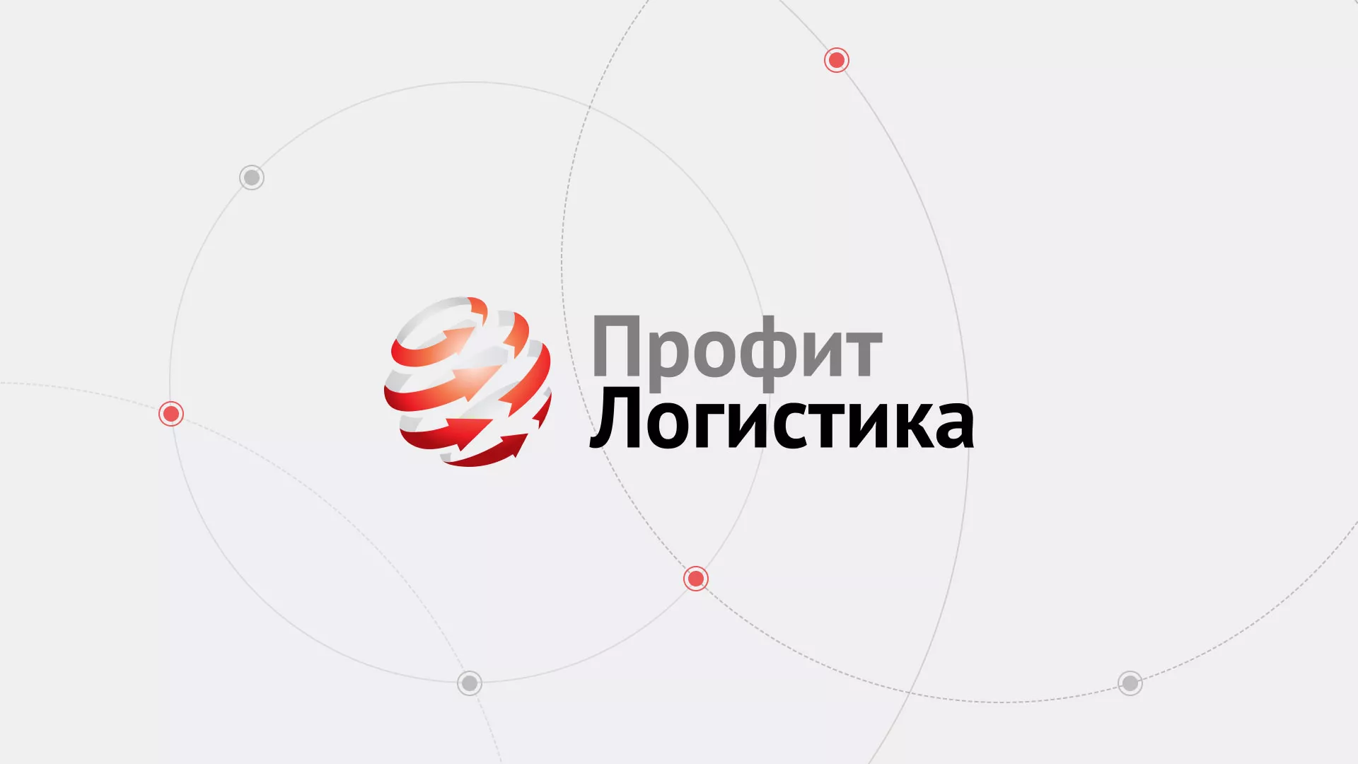 Разработка сайта экспедиционной компании в Чите