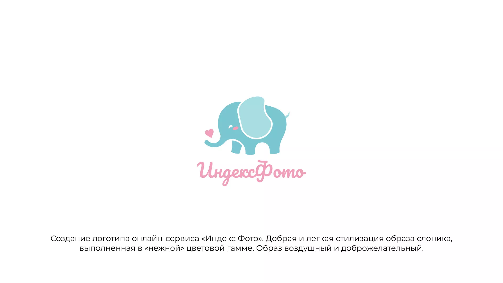 Создание логотипа компании «Индекс Фото» в Чите