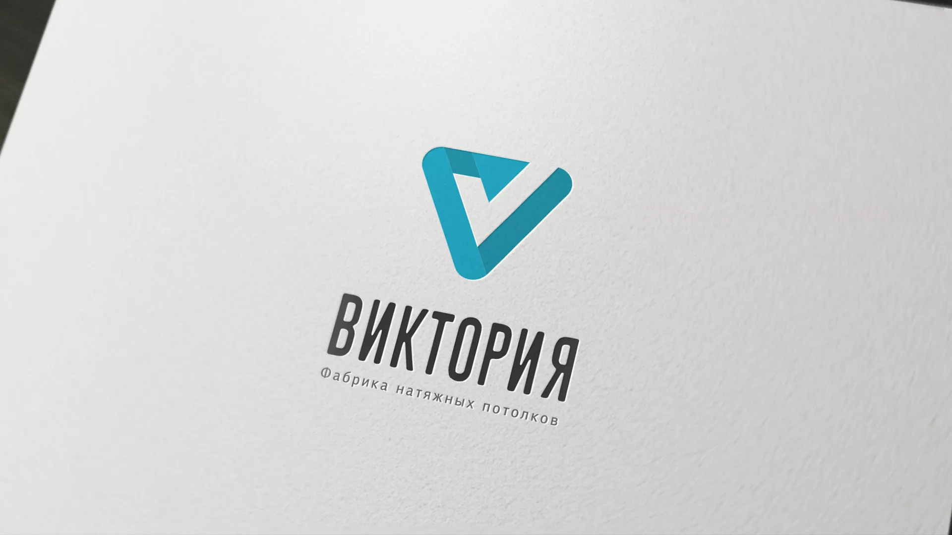 Разработка фирменного стиля компании по продаже и установке натяжных потолков в Чите