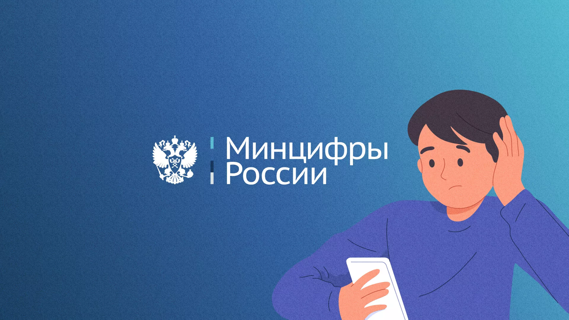Минцифры и российские сертификаты безопасности SSL для сайтов в Чите
