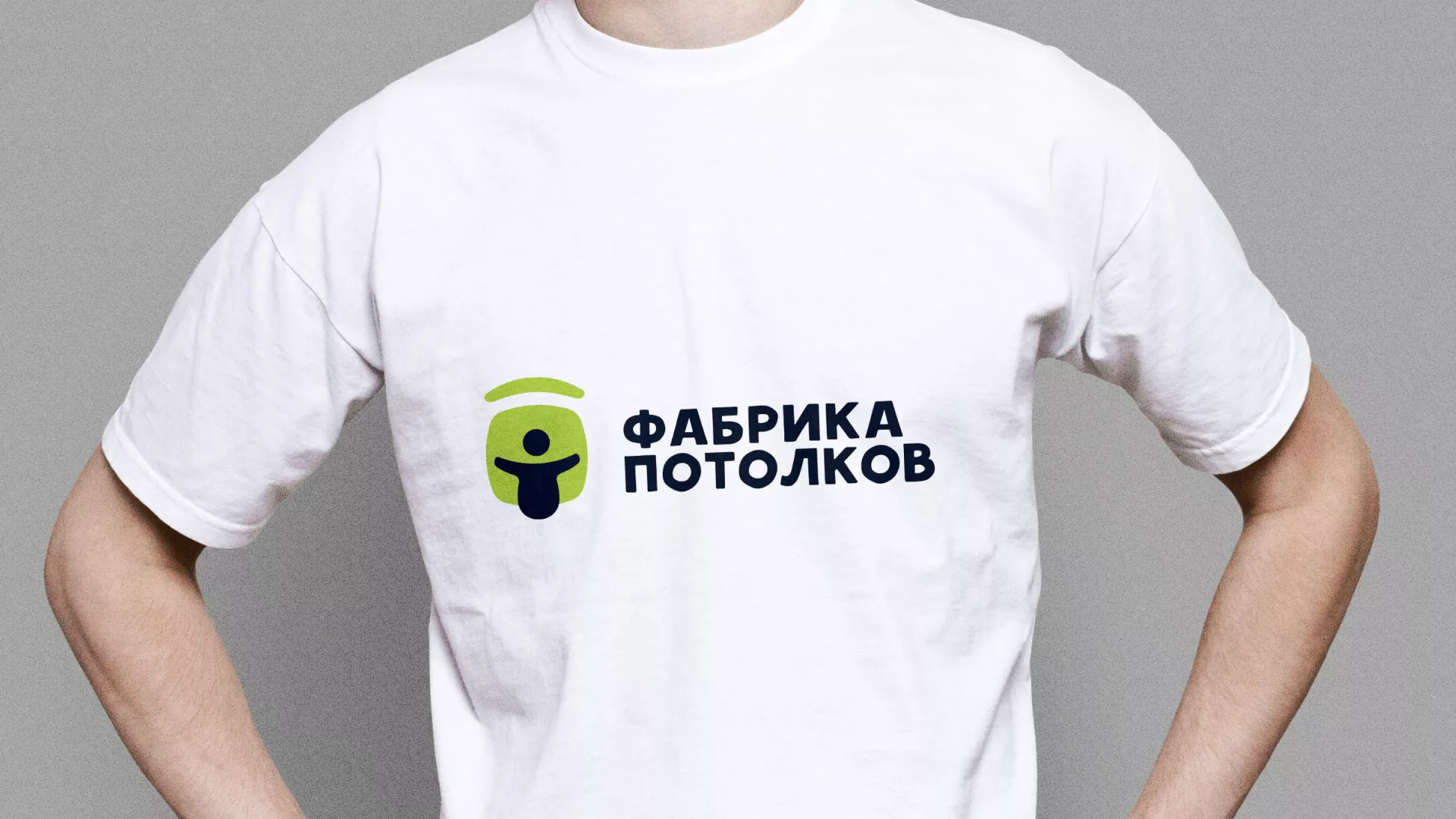 Разработка фирменного стиля для фабрики натяжных потолков в Чите