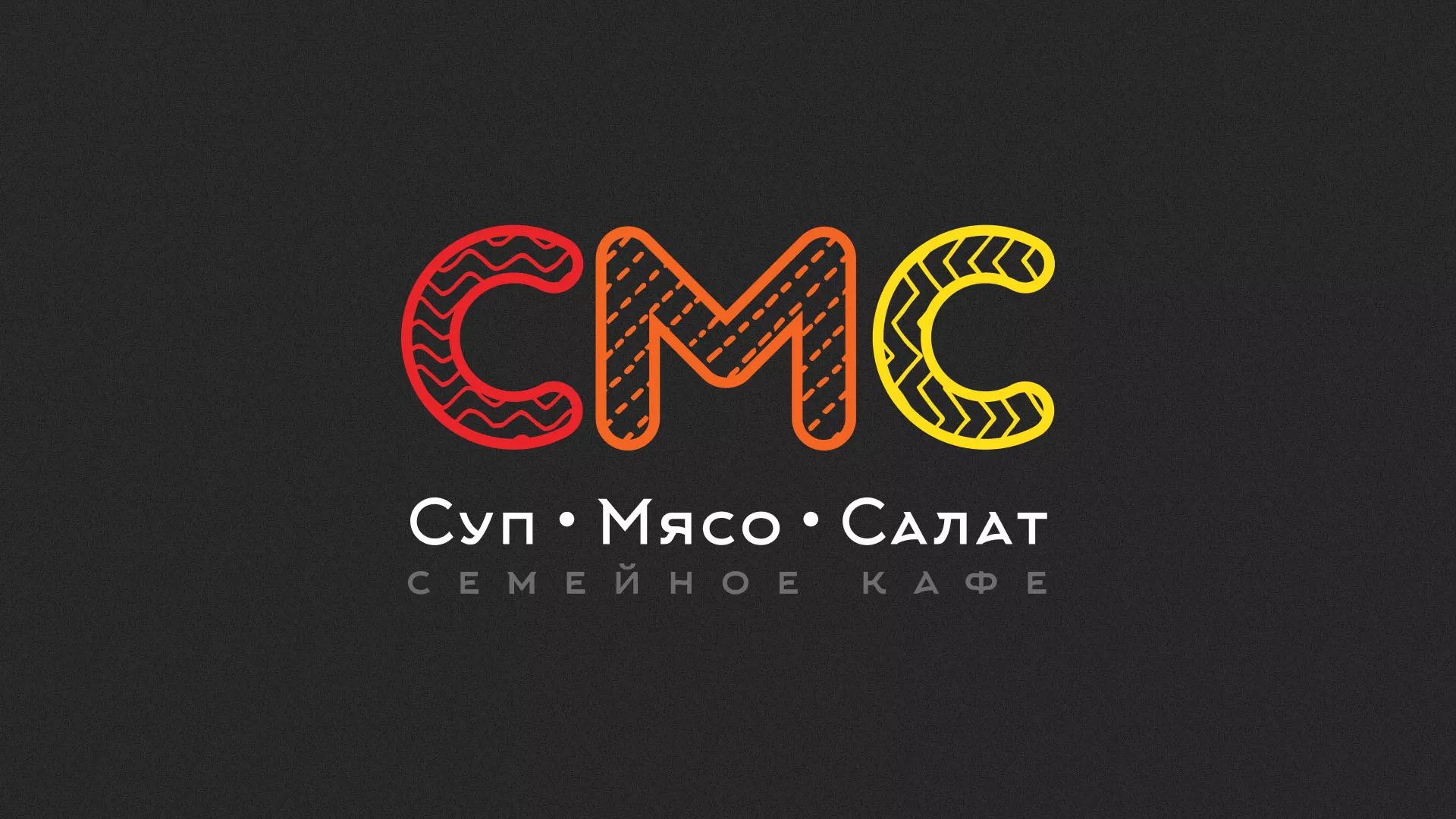 Разработка сайта кафе-столовой «Суп-Мясо-Салат» в Чите